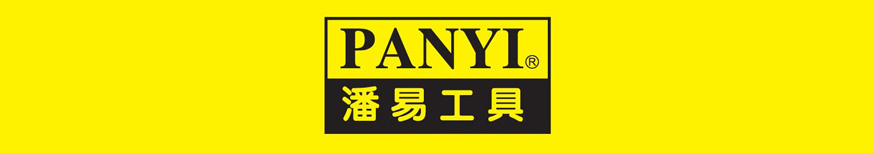 潘易工具