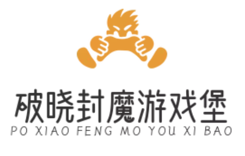 破晓之际封魔之战