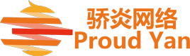 骄炎网络
