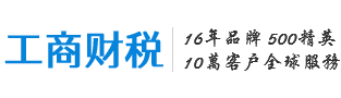 成都注册公司代办哪家好❘成都代办注册公司哪家靠谱❘四川成都代办公司注册中介❘成都工商代办营业执照❘成都代办个体营业执照❘成都公司注册地址挂靠