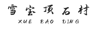 四川黑砂岩生产
