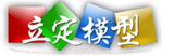 汽车