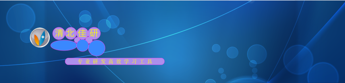 清北佳研