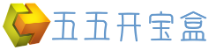 五五开宝盒