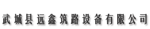 改性乳化沥青设备