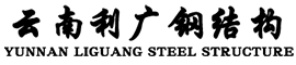 云南集装箱厂家