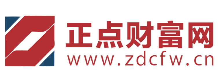 正点财富网【提供权威