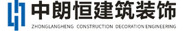 苏州办公室装修,苏州厂房装修,苏州洁净车间装修,吴江厂房装修,吴江办公楼装修,中朗恒建筑装饰
