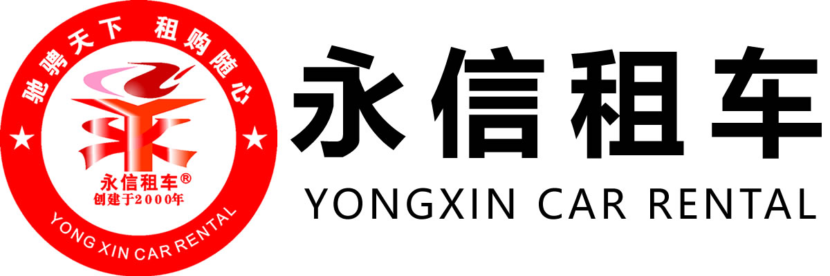 武汉租车公司,武汉企业租车,武汉商务租车