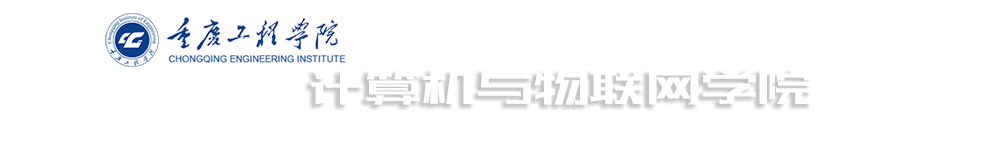 党建工作