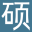 妍妍就爱玩分享学习知识