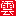 剑川云商汇