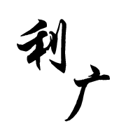云南集装箱厂家