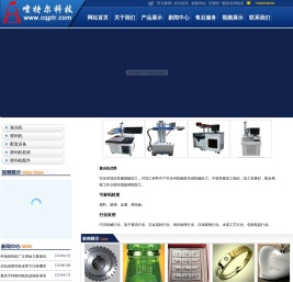 重庆喷码机