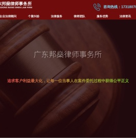 深圳律师咨询