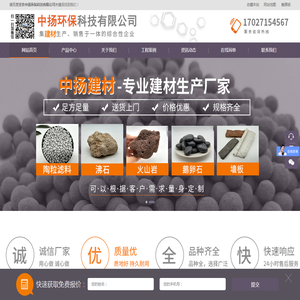 中扬环保科技有限公司