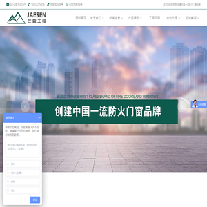 防火卷帘