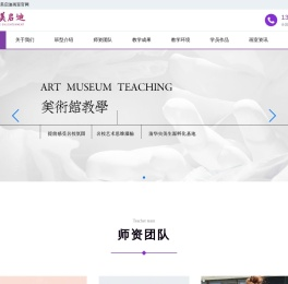 北京清美启迪画室