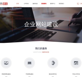 北京网站建设