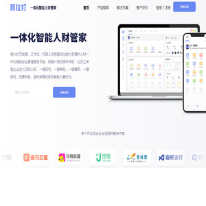 阿拉钉