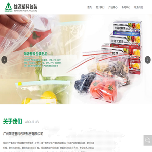 广州塑料袋生产厂家
