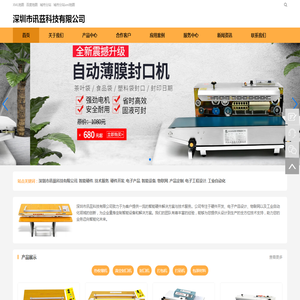 深圳市讯茲科技有限公司