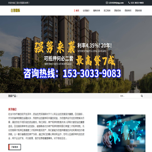 三亚房子贷款