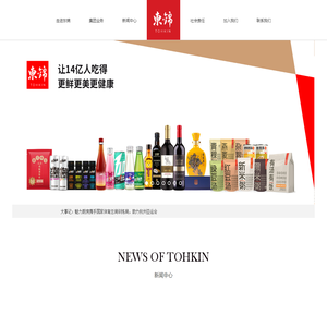 上海东锦食品集团有限公司