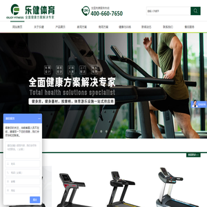 健身房器材