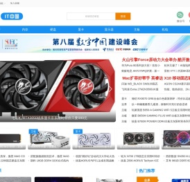IT中国