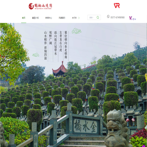 温州鹤栖山陵园
