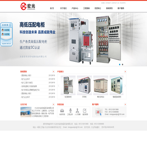 太仓宏光自控电器设备有限公司