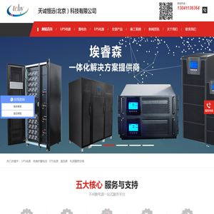 天诚恒远（北京）科技有限公司