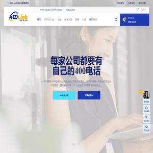 400电话申请办理一站式服务