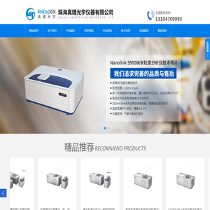 智能激光粒度仪