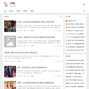 GS体育