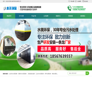 洛阳污水处理设备