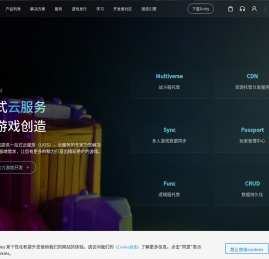 Unity中国官网