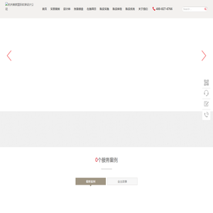 杭州软装设计公司