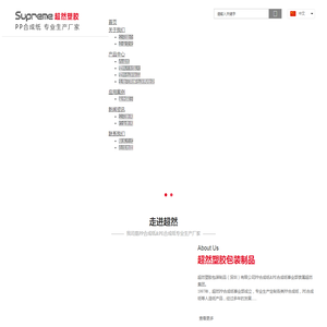 超然新材料科技（广东）有限公司
