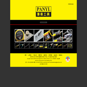 潘易工具