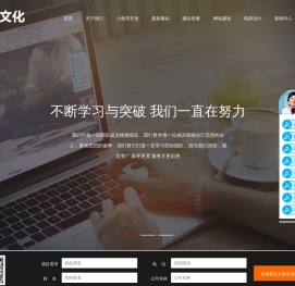 网站维护