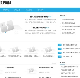 智珍卫浴网