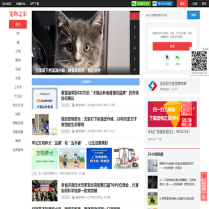 宠物之家
