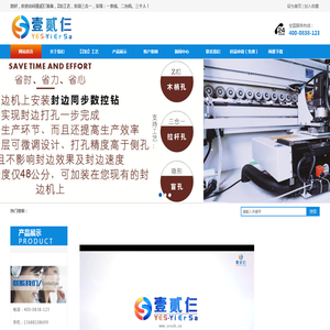 四川壹贰仨装备有限公司