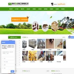 南京双泓环境工程有限公司