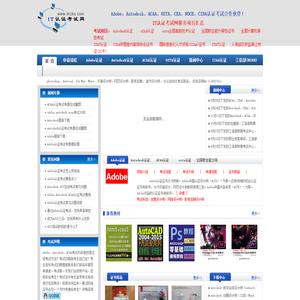 Adobe考试报名