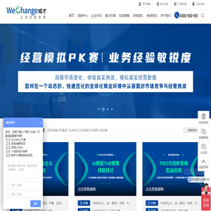 上海威才咨询