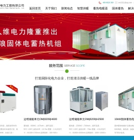 陕西久维电力工程有限公司