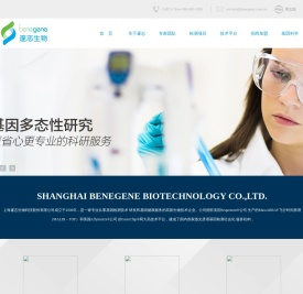 上海邃志生物科技股份有限公司